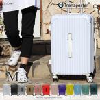 在庫処分 セール スーツケース Mサイズ キャリーケース キャリーバッグ TSAロック 安い 軽量 小型 ファスナー Transporter【mo24】【e-do】
