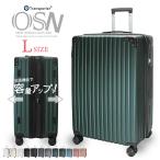 拡張型 スーツケース Lサイズ 軽量 キャリーケース キャリーバッグ TSAロック 旅行バッグ 修学 旅行 Transporter 正規品 osn28【e-do】