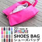 シューズケース シューズバッグ キッズ レディース メンズ ウオーキング pc16 メール便対応 送料無料 Transporter 正規品【e-do】