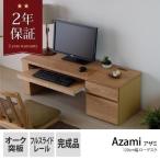 PC 机  オーク材 アザミ ローデスク120 (IS)