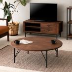 テーブル アカシア ちゃぶ台 -リトル 円卓- （IS）