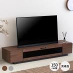 最安！テレビ台 テレビボード ローボード 収納 木製 スパイス 150 テレビボード ISSEIKI【10/25(水)ポイント10％UP！】