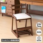 【8/1-8/2は特別価格！】 学習椅子 木製 子供 学習 いす 学習チェア リビング学習 椅子 高さ調節 勉強 子ども 北欧 ISSEIKI 【8/2 ポイント5%UP!!】