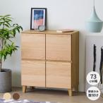サイドボード キャビネット リビング収納 おしゃれ 収納 北欧 ナチュラル 完成品 キャンパス 73 ISSEIKI 【5/18 ポイント5%UP!!】