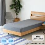 [ outlet ] box простыня антибактериальный дезодорация 120~140cm