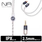 (在庫限り) Null Audio ヌルオーディオ Lune MKVII (IP