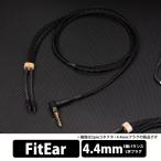 ( ваш заказ ) Brise Audio YATONO-LE 5 высшее Φ4.4mm штекер -FitEar [YTNLELB544FE] проводной слуховай аппарат кабель li кабель соответствует FitEar для 2pin Bliss аудио 