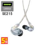 (〜5/16までセール！) SHURE シュア SE215 クリア Pro Line 有線イヤホン カナル型 耳掛け型 リケーブル対応 MMCX (SE215-CL-A) 送料無料