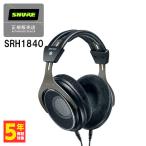 SHURE シュア SRH1840 有線ヘッドホン オープンエアー型 開放型 ヘッドフォン 送料無料 国内正規品