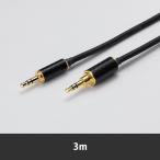 ( ваш заказ : срок поставки нерешительный ) ORB Clear force 3.5 to 3.5 for M&amp;D (3m) наушники для стерео Mini кабель 