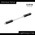 ( your order : delivery date undecided ) ORB Glorious force Lightning-2.5φ (Lightning-2.5mm conversion cable )