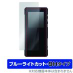 ( ваш заказ )miya Bick sOverLay Eye Protector 9H for FiiO BTR7 поверхность для защита сиденье защитная плёнка защита сиденье 