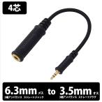 ( ваш заказ ) GRADOgladoBraided Mini Adaptor Cable - 4 conductor (6.3mm to 3.5mm изменение кабель )