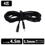 ( ваш заказ ) GRADOgladoBraided 3.5mm Extension Cable - 4 conductor (3.5mm стерео Mini удлинение кабель )