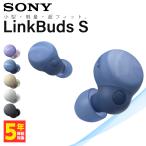 ショッピングソニー SONY ソニー LinkBuds S アースブルー WF-LS900N LC ワイヤレスイヤホン ノイズキャンセリング Bluetooth ブルートゥース イヤホン LinkBudsS WFLS900NLC