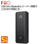 FiiO Bluetooth レシーバー BTR5 2021 (FIO-BTR5ES-2021) USB DAC機能搭載