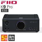 FiiO K9 Pro ESS (FIO-K9PROESS-B) 据え置きDAC