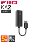 FiiO KA2 Type-C (FIO-KA2-TC) アンプ コンバーター DAC バランス接続 スティック型