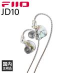 FIIO JD10 Transparent 有線イヤホン カナル型 リケーブル対応 ダイナミックドライバー インイヤーモニター フィーオ
