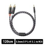 FIIO TRUST LD-UB2 120cm(3.5mm стерео Mini to RCA) аудио кабель аналог соединительный кабель серебряный металлизированный нет кислород медь линия долговечность fi-o