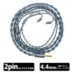 SGENE Ame 2Pin(CIEM)-4.4mm[VGP2026 SUMMER выигрыш ] слуховай аппарат кабель li кабель баланс подключение одиночный кристалл медь серебряный металлизированный медь серебряный сплав scene 