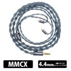 SGENE Ame MMCX?4.4mm[VGP2026 SUMMER выигрыш ] слуховай аппарат кабель li кабель баланс подключение распорка штекер одиночный кристалл медь серебряный металлизированный медь серебряный сплав scene 