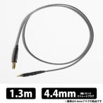 ( ваш заказ ) Brise Audio BSHP for MV1 V2 5 высшее Φ4.4mm штекер [1.3m]BSHPMV1V2-13-544 наушники кабель высокая чистота медь проводник Quad Spiral структура Bliss аудио 