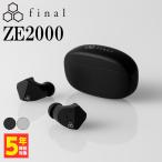 ショッピングFINAL final ZE2000 マットブラック ファイナル ワイヤレスイヤホン カナル型  防水 IPX4 Bluetooth 5.2 AAC AptX (送料無料)