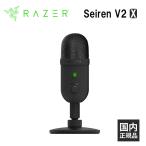 Razer USBマイク Seiren V2 X