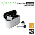 Razer レイザー Hammerhead HyperSpeed for PlayStation5 ワイヤレスイヤホン ノイズキャンセリング (送料無料)