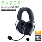 ショッピングPlayStation (ゲーミングヘッドセット) Razer レイザー BlackShark V2 Pro（アップグレードモデル）(RZ04-04530100-R3M1) マイク付き ヘッドホン (送料無料)