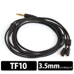 NOBUNAGA Labs TR-UE2 Ultimate Ears Triple Fi.10 / 10pro для li кабель 