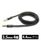 (4 месяц 10 день продажа предположительно ) NOBUNAGA Labs.. доспехи (......)[NLC-KTR-GAI][4.4mm5 высшее баланс /3.5mm4 высшее баланс ] наушники кабель li кабель no бук galabo