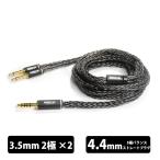 (4 месяц 10 день продажа предположительно ) NOBUNAGA Labs соотношение . доспехи ( японское просо ...)[NLC-HEI-GAI][4.4mm5 высшее баланс /3.5mm2 высшее монофонический Mini ×2] наушники кабель no бук galabo