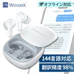 Wooask M3 +PLUS オン＆オフライン対応版 ホワイト ワイヤレスイヤホン 翻訳 自動翻訳 リアルタイムAI翻訳 英語 日本語 中国語 韓国語 144ヵ国語対応 ウーアスク