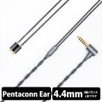 ( ваш заказ ) Япония Dick sSpada 4.4mm5 высшее Pentaconn ear (PRC01-44-es) проводной слуховай аппарат кабель баланс подключение li кабель ( бесплатная доставка )