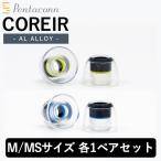 日本ディックス Pentaconn COREIR -ペンタコン コレイル- AL ALLOY M・MSセット 各1ペア Yellow/Blue(PTM02-M-MS) イヤーピース イヤーチップ