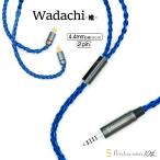 Pentaconn -Wadachi-(.) 4.4mm Direct серебряный ...OFC штекер - 2Pin[PRU01-44-2p] слуховай аппарат кабель li кабель баланс подключение 4.4mm OFC штекер авторучка осьминог n