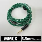 ( ваш заказ ) CHIKYU - SEKAI слуховай аппарат для кабель SOLOMON MMCX-3.5mm