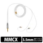 ( ваш заказ ) Campfire Audio Time Stream Cable - 3.5mm - Metal (CAM-1499)li кабель слуховай аппарат кабель для замены кабель MMCX коннектор серебряный 