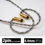 ( ваш заказ ) Beat Audio Silversonic MKVIII 4wire - Custom - 4.4mm слуховай аппарат для кабель li кабель баланс подключение качество звука улучшение высококачественный звук свекла аудио 