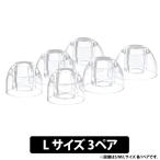 SOSO.LABO Lucent Ear Fit (L размер 3 пара ) year деталь year chip слуховай аппарат. резина прозрачный прозрачный оборудован чувство улучшение качество звука улучшение силикон sosolabo