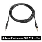 ( ваш заказ ) Austrian Audio TACP2m Headphone Cable наушники кабель наушники аксессуары 4.4mm 3.5mm Австрия n аудио 