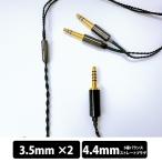 e* слуховай аппарат *laboObsidian GeN2 DualMini-4.4mm ( наушники специальный баланс specification ) 160cm наушники кабель li кабель наушники сопутствующие предметы 