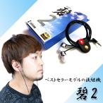 カナル型 有線 イヤホン intime アンティーム 碧（SORA）-2 ハイレゾ対応 高音質