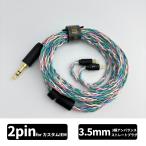 Yongse All CuAg8 3.5mm-2Pin слуховай аппарат кабель li кабель IEM 0.78mm 2pin серебряный + серебряный сплав litsu линия 8 core specification высота разрешение теплый yonsei