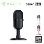 PC用 USB マイク Razer Seiren Mini - Black ブラック コンデンサーマイク 単一指向性 テレワーク Web会議 リモートワーク