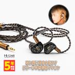 Hi-Unit ハイユニット Hi-Un