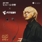 Hi-Unit HSE-A5000PN-F (ピエール中野モデル/有線ピヤホン4) FitEar 有線 イヤホン カナル型 高音質 iPhone Android PC 3.5mm 3極 送料無料