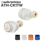 ショッピングbluetooth イヤホン audio-technica オーディオテクニカ ATH-CK1TW WH ホワイト ワイヤレスイヤホン Bluetooth